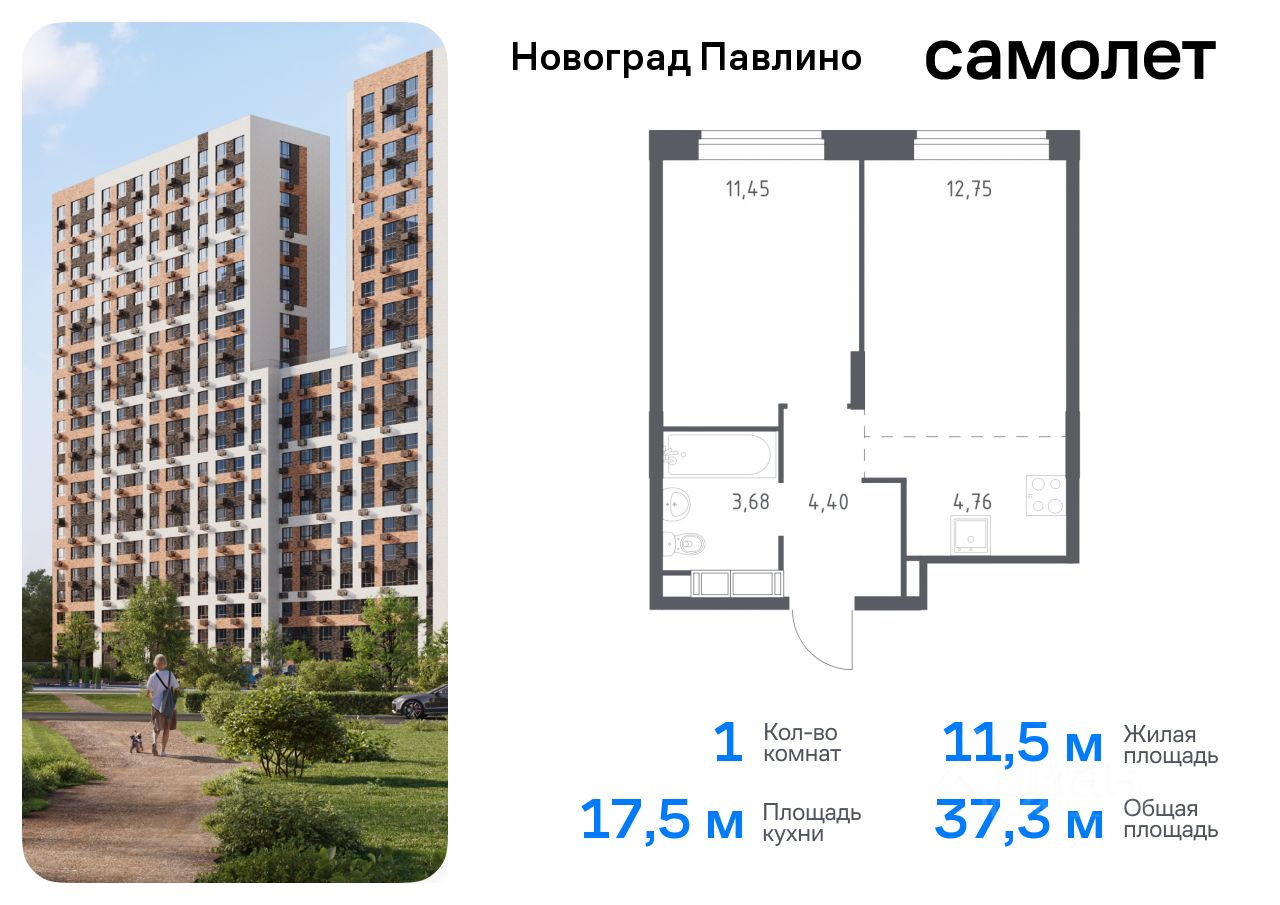 Планировка 1-комнатная, 37,3
